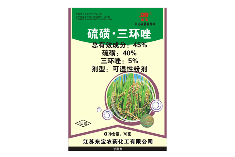 45%硫磺•三环唑可湿性粉剂(禾谷宁)