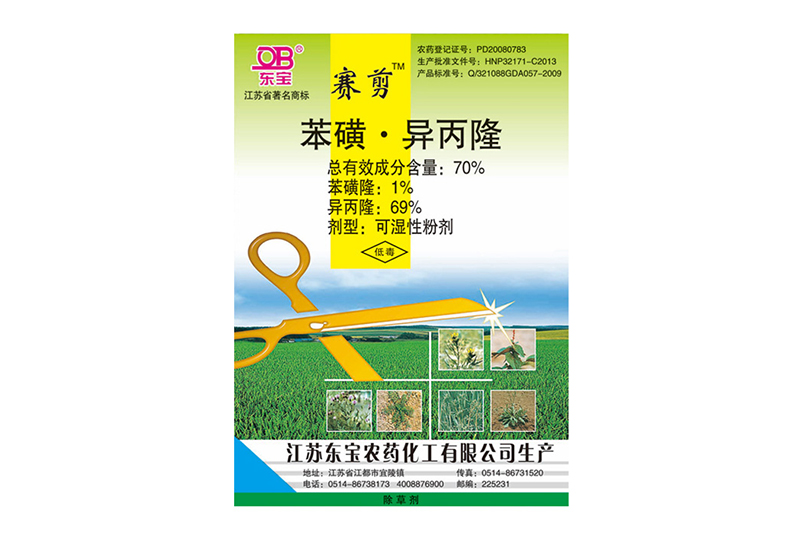 70%苯磺异丙隆可湿性粉剂